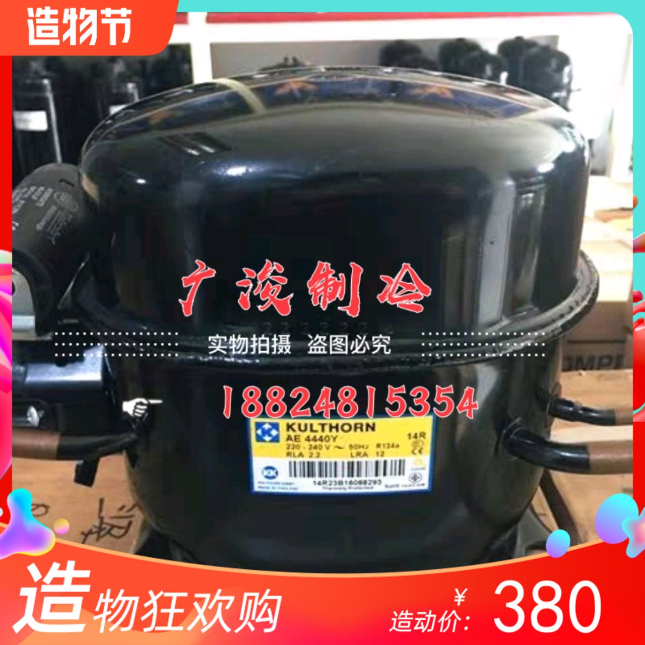 Taikang AE4430Y AE4440Y 444804450Y AE4459Y 4460 AE3425Y-CR compressor