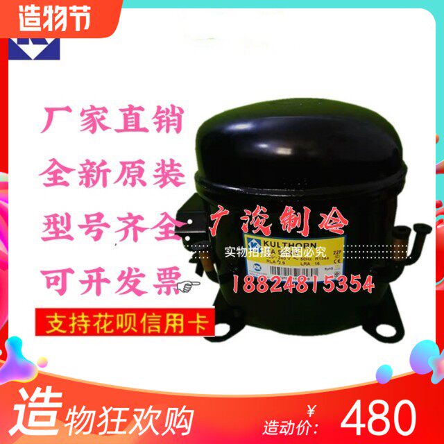 Taikang BA7430Z BA7440Z BA7443Z BA7452Z BA7459Z Refrigerator ice machine compressor