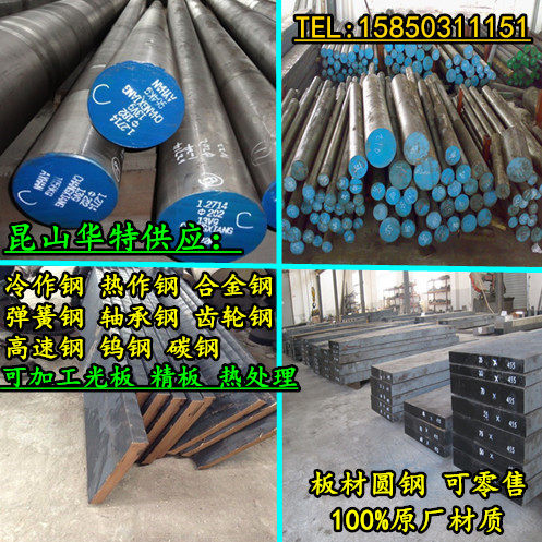 45CrNiMoVA round steel _Cr12MoV stick material _9Mn2V round bar _CrWMn metasteel bar-light material