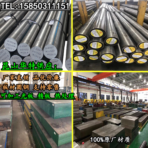 What material is 20CrMnMo combined steel? Baishun Iron and Steel Round Bar 20CrMnMo Supply Bar Round Bar