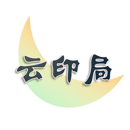 云小铺子