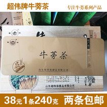 Chaowei burdock tea Golden burdock tea Niu Bong Cangshan wild burdock tea health