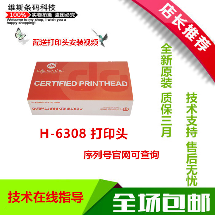 Datamax Dimas H-6308 spray head 300dpi barcode letprinting machine Inprint head brand new original fit thermal head