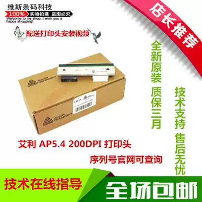 New original Avery Avery Avery AP5 4 200 203DPI point nozzle A4301 SF