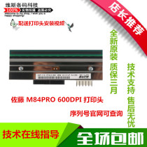 Brand new original SASATO Sato M84PRO 600DPI points barcode print head WM8400720 Shunfeng