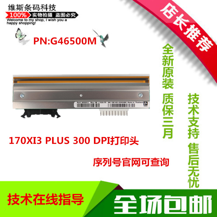 Zebra 170Xi3 plus 170PAX4 300dpi point Original print head G46500M