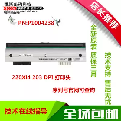 Brand new original zebra 220 XI4 200 203DPI point nozzle P1004238 thermal head Shunfeng