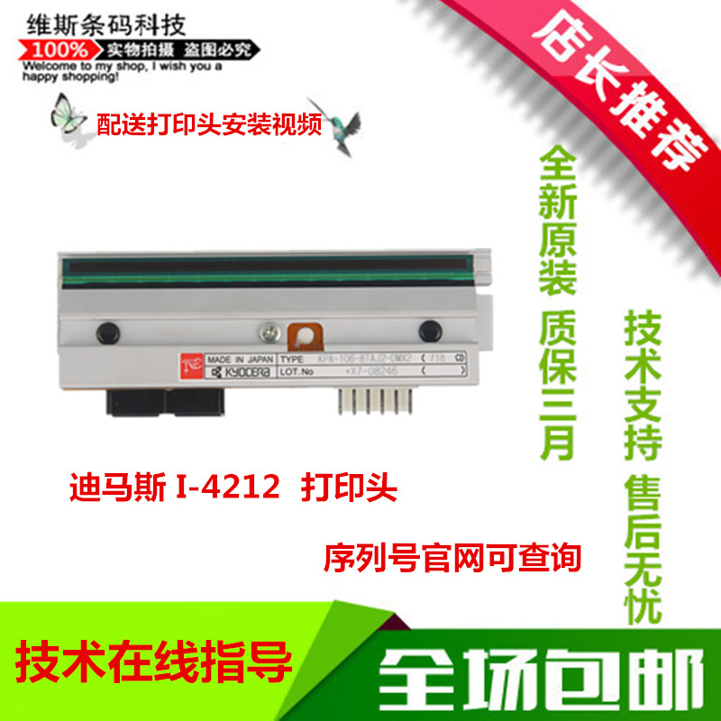 DATAMAX Dimas I-4206 I-4206 I-4208 I-4212 I-4212 new original thermo-sensitive head nozzle