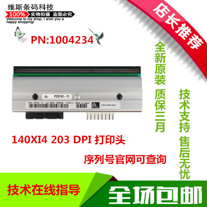 Brand new original zebra ZEBRA nozzle 140Xi4 200 203DPI 203DPI P1004234 Shunfeng