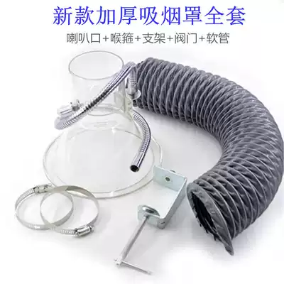 Assembly line smoke exhaust hose smoking cover soldering iron Solder Smoke Hood horn smoke machine exhaust pipe exhaust pipe exhaust pipe