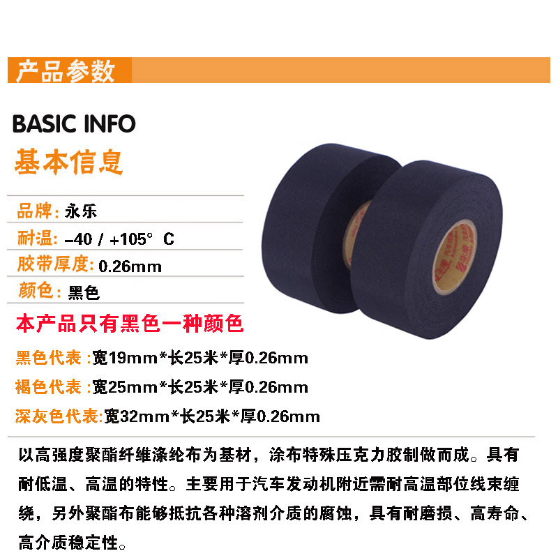 Băng keo điện Yongle cộng với nhiều loại axit acetonic vải cách nhiệt màu đen chịu nhiệt độ cao phụ kiện điện Băng keo điện chịu nước