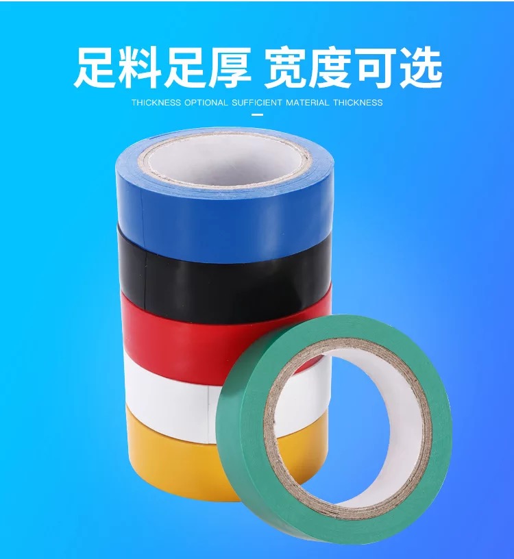 PVC Superconductor Băng Nhiệt độ cao Trắng Vàng Đỏ Xanh Xanh Đen Đen Không thấm nước Băng cách nhiệt Phụ kiện điện băng dính cách điện