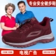 4001 Jujube Red