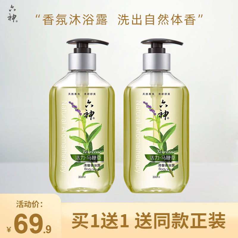 Liushen Shower Gel Perfume Type Long-lasting Fragrance Verbena Fragrance Body Fragrance Shower Cream Amino Acid Bath 300ml