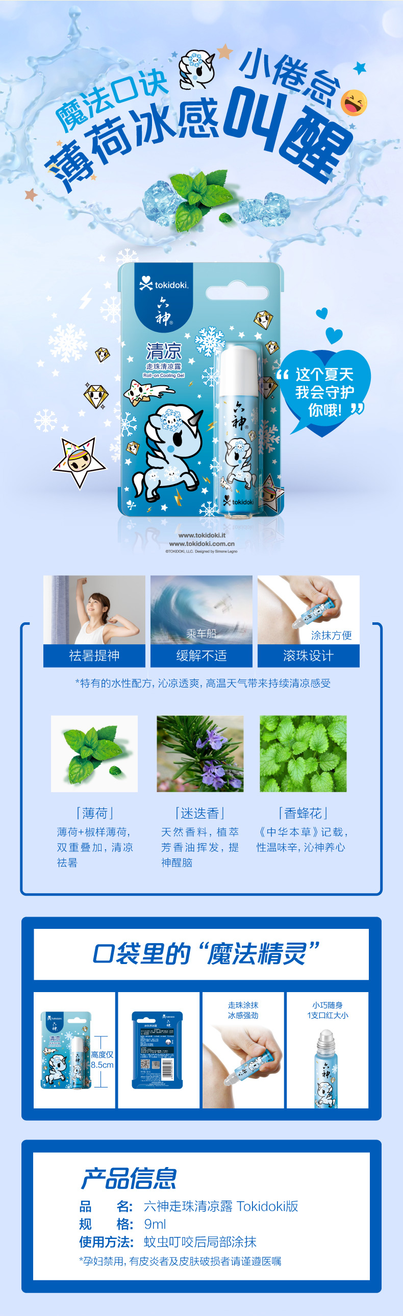 Toilet water (ice lotus fragrance) 1pcs