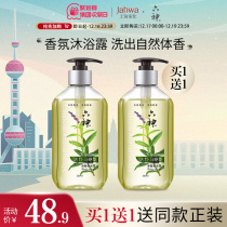 Six Gods Shower Gel Perfume Perfume Long Lasting Vetiver Fragrance Body Shower Milk Amino Acid Bath 300ml