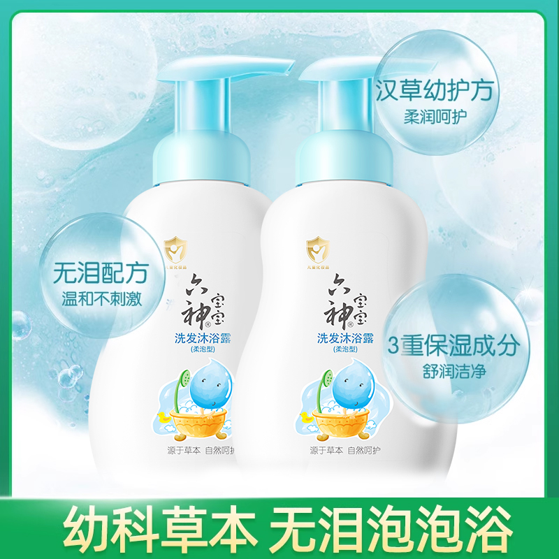 六神宝宝洗发沐浴露：宝宝肌肤的温柔守护者，400ml二合一的育儿神器！