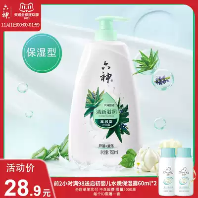 Liushen shower gel fresh and moisturizing 750ml non-sticky and long-lasting fragrance female bath lotion plant Aloe Body Wash