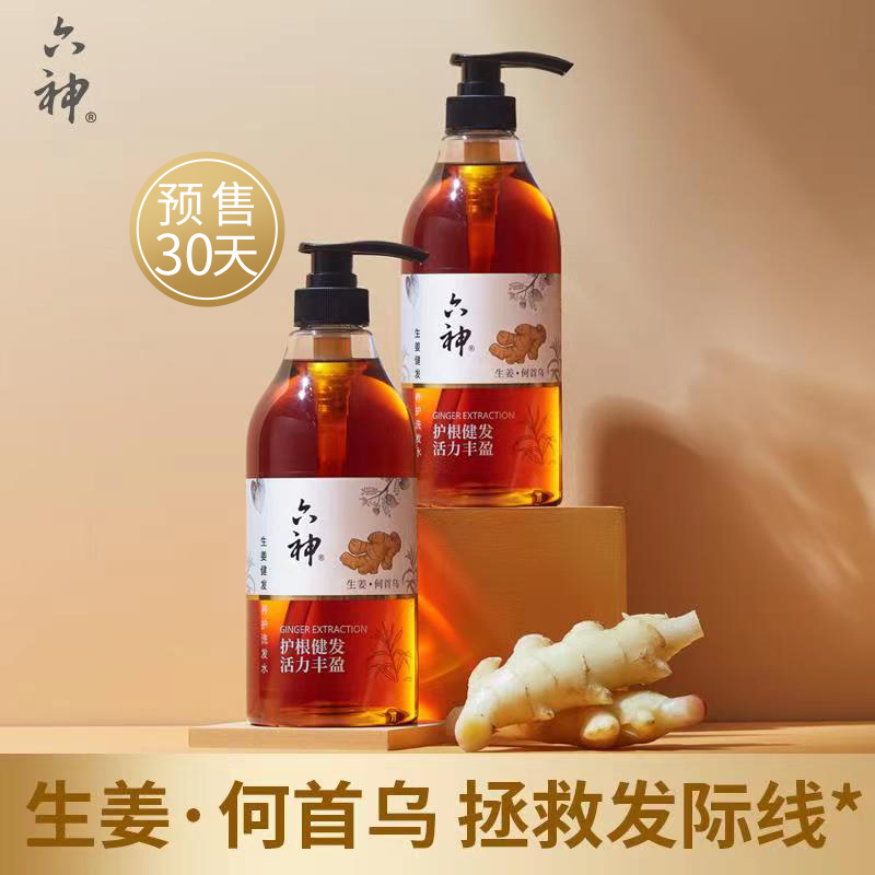 (Live Recommendation) Six-god ginger shampoo with fluffy and fluffy and smooth hair conditioner 750ml * 2