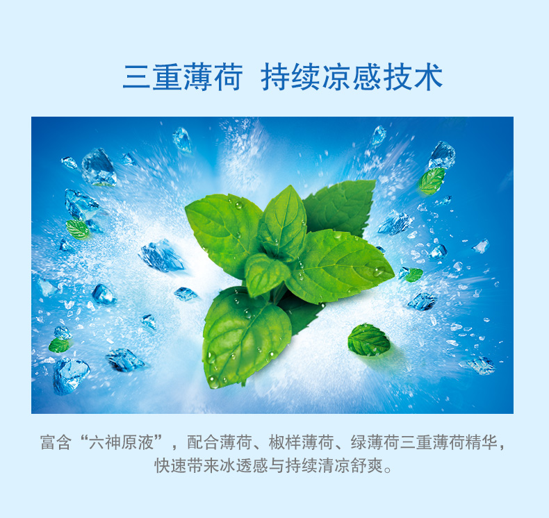 六神 劲凉提神 花露水180ml*2瓶 图4