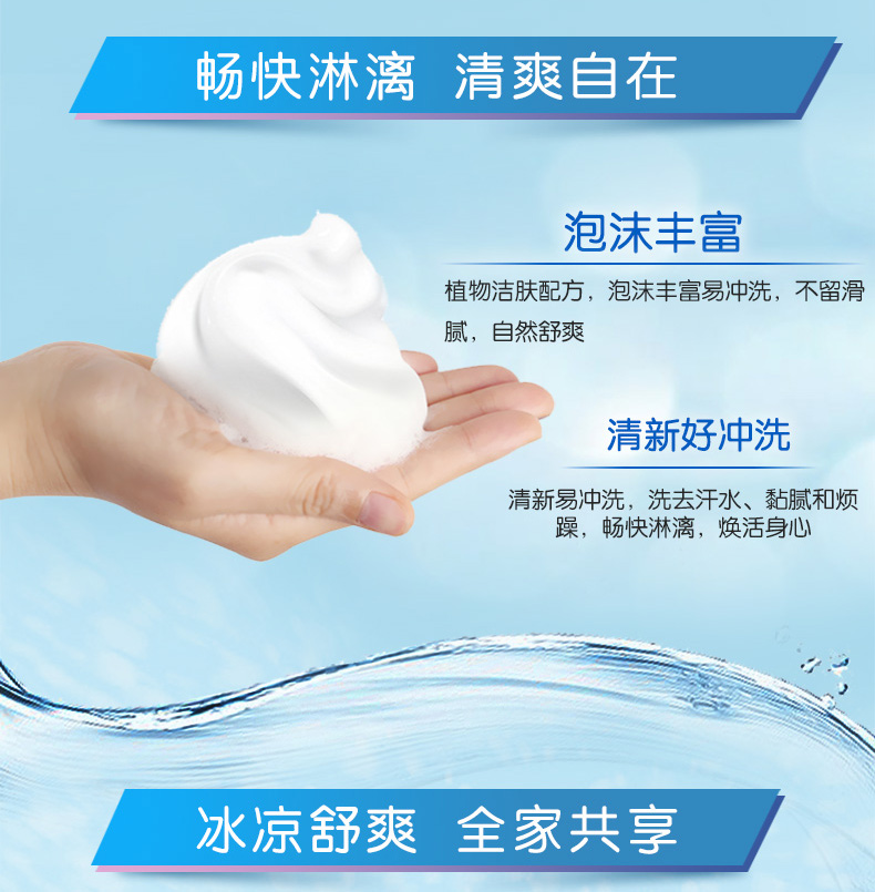六神 冰凉超爽沐浴露 1L*2瓶 图4