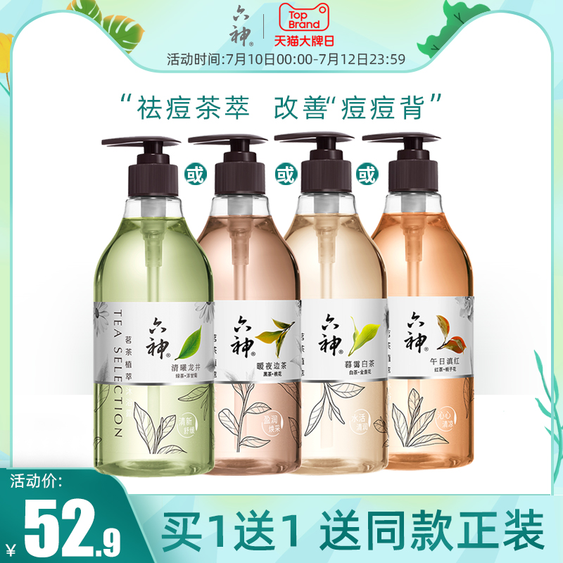 Six Divine body lotion Tea Tea Plant Extracts control Oil Acne Clean Moisturizing Amino Acids Body Lotion BODY LOTION Persistent Aroma 475ml