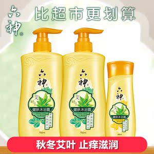 29.9元包邮 六神 沐浴露艾叶健肤沐浴露750ml*2瓶+200ml