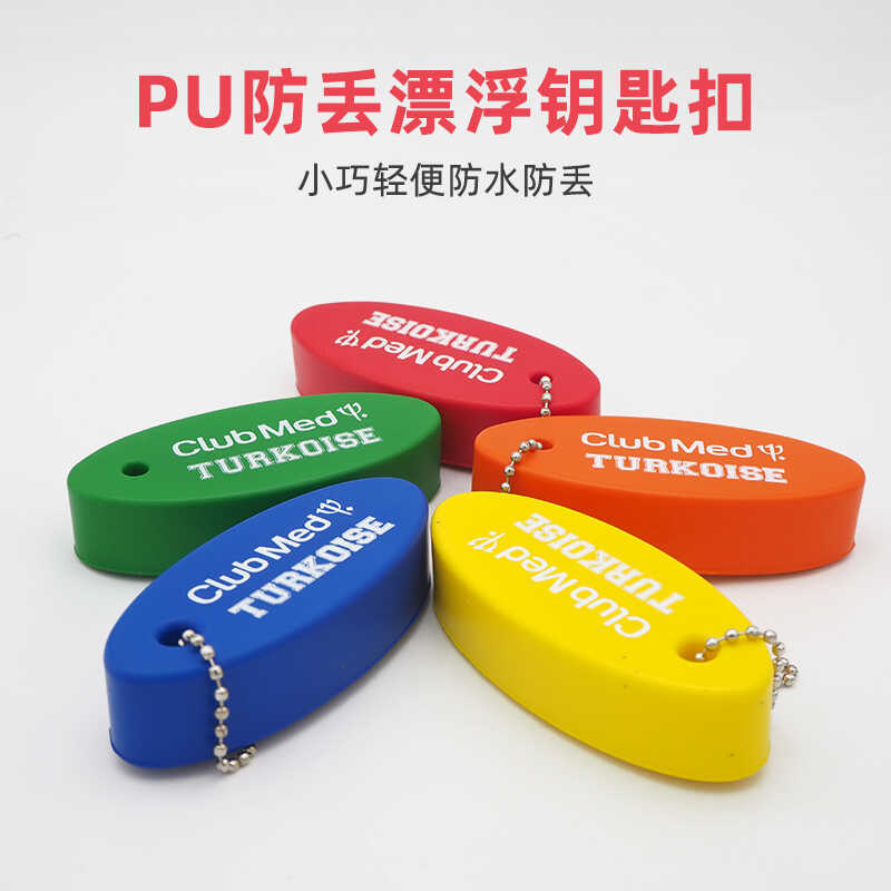 Pu Oval-Shaped Floating Keychain Colorful Key Ring for Water Sports Floating Keychain Anti-Lost