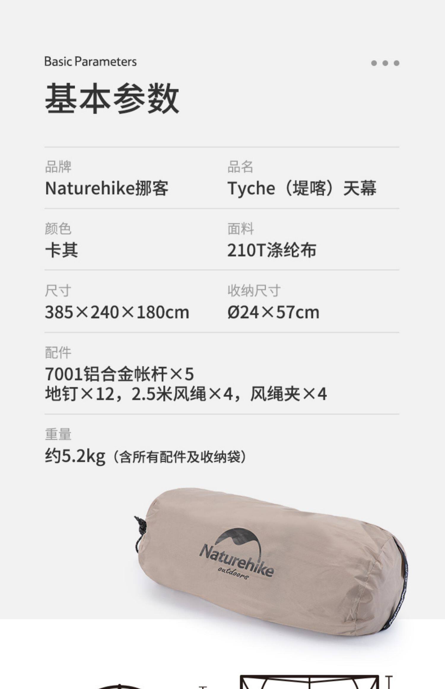 Атриум naturehike挪客堤喀公园沙滩户外天幕帐篷露营防晒遮阳棚防水防风