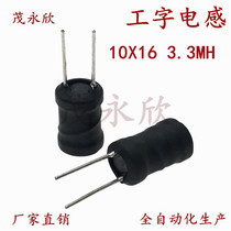 1016 work-word inductor 10X16 straight-plug winding inductance high-power current coil 3 3MH0 25 line 1 2A