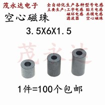 Wearing hearts magnetic beads single-hole magnetic beads hollow core magnetic beads inductance 3 5X6X1 5mm high frequency filtering hollow magnetic beads