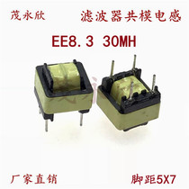 EE8 3 common mode inductance 30MH0 12 copper wire foot distance 5X7LED power transformer inductance filter coil