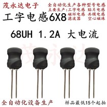 0608 work words inductance 6X8 plug-in power inductance coil 68UH0 3 wire 1 2A large current factory direct