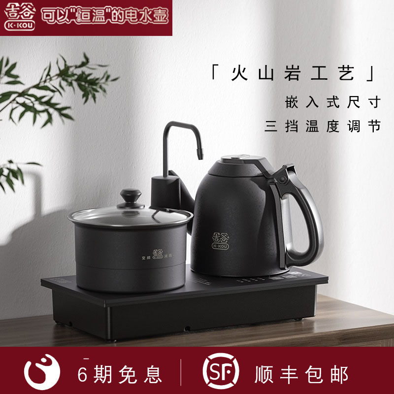 Yoshitani electric inverter constant temperature electric kettle Stainless steel double furnace three-in-one automatic water boiler TC02