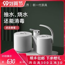 Sanjie tea set Electric kettle three-in-one automatic water supply belt disinfection tea brewing machine special tea making machine