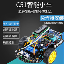 Chuanglebo C51 smart car 51 MICROCONTROLLER development board Tracking obstacle avoidance Bluetooth WeChat robot kit