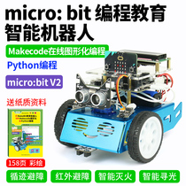 microbit mic: robit V2 Robot trolley kit Graphical Python programming STEM Maker