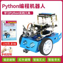 Python programming from introduction to practice video tutorial childrens programming robot development board kit