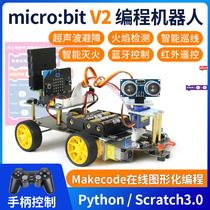 microbit smart car programming robot micro:bit kit Graphical development board STEM education