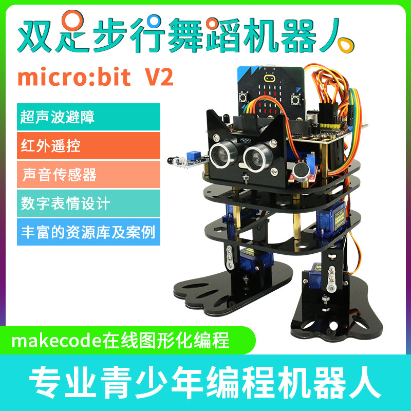 microbit development board expansion board double foot walking dance robot creator education STEAM programming trolley