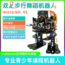 microbit development board Expansion board Bipedal walking dance robot Maker education STEAM programming car