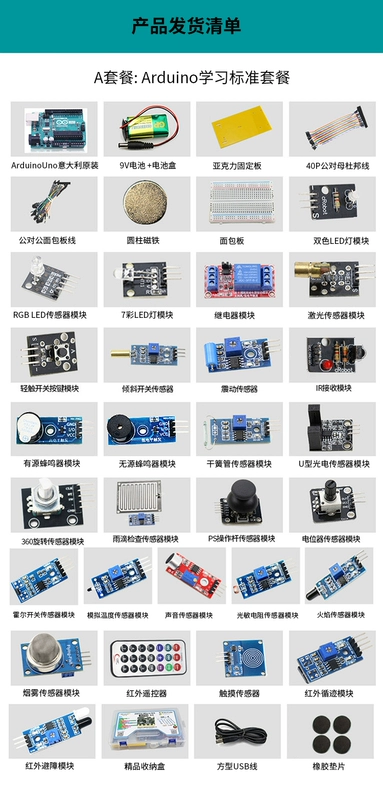 Bộ khởi động arduino uno r3 Bộ công cụ IOT Internet of Things bo mạch chủ gốc lập trình