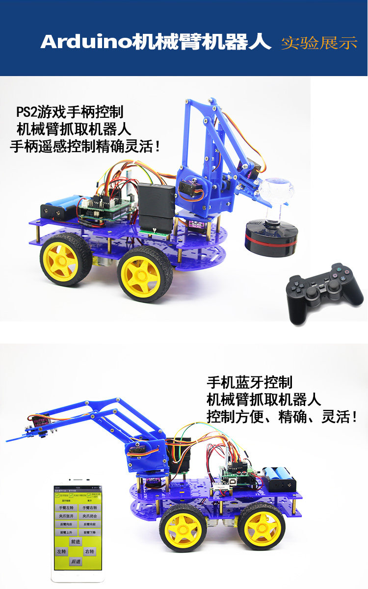 搬运机器人_mearm机械arduino智能小车psstem教育搬运机器人 - 阿里巴巴