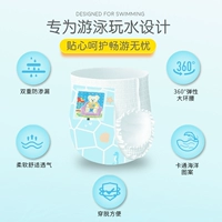 Одноразовые подгузники [пять таблеток]