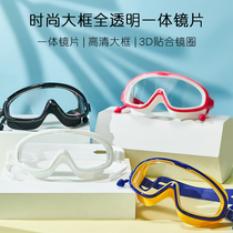 Childrens swimming goggles boys professional waterproof anti-fog HD swimming glasses girls Children big frame diving swimming equipment