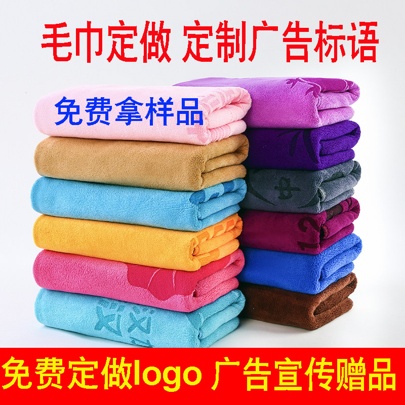 佳璐毛巾