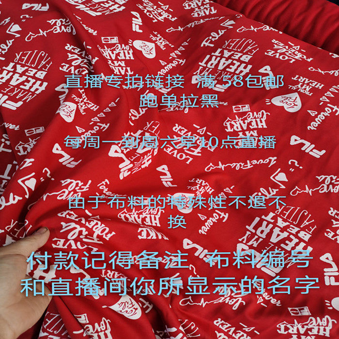 The notes of the live fabric shoot are full of 58