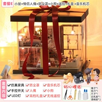 [Подарочная коробка] Simple City + Tool Kit + Music + Led Light + Dust Cover + Coull Coll + Puppy + пульт дистанционного управления