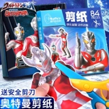 Ultra, Ультрамен Тига, трехмерные поделки из бумаги для детского сада, «сделай сам», 2-3-6 лет