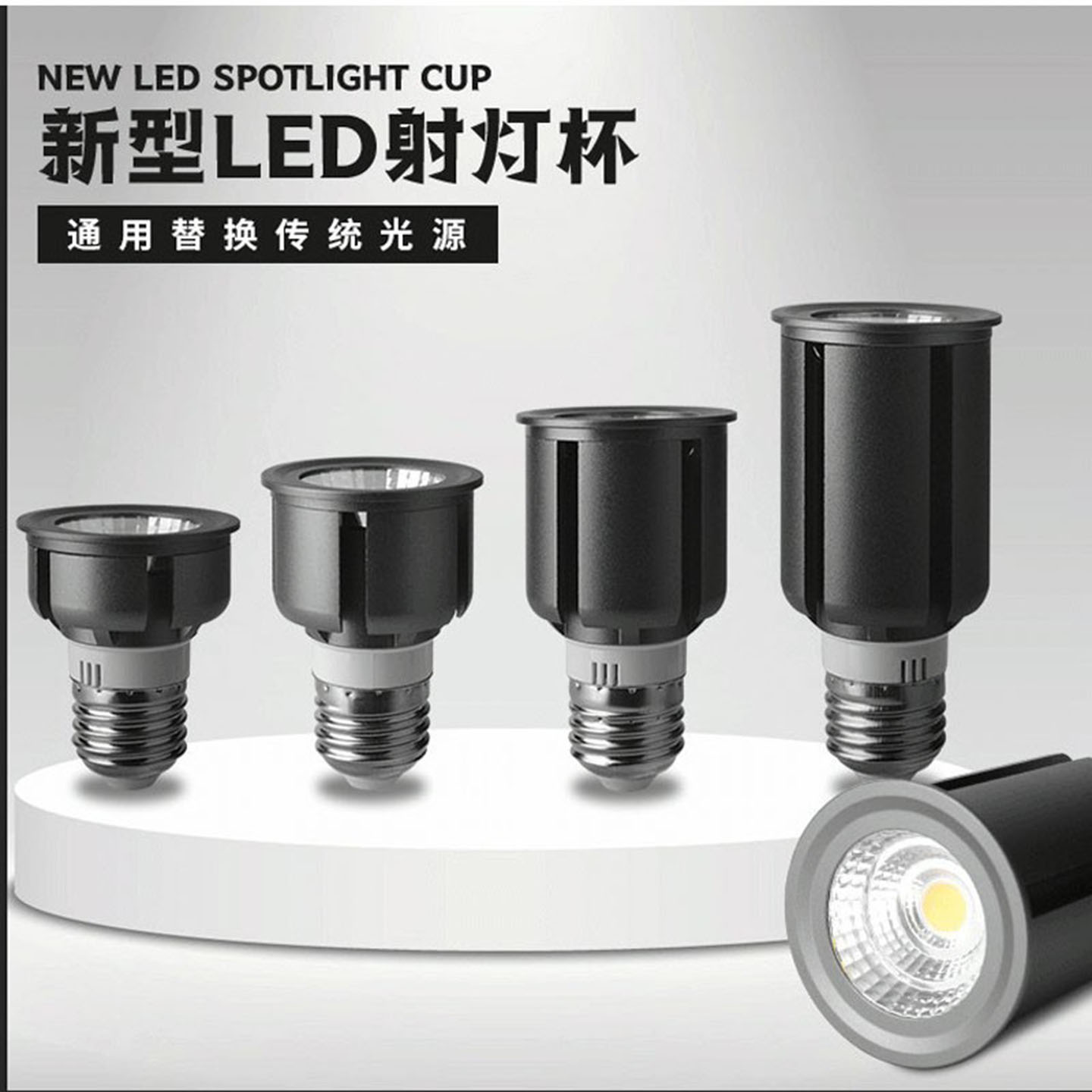 LED bulb spotlight cup E27 screw energy-saving downlight ceiling restaurant track spotlight 220V neutral light source